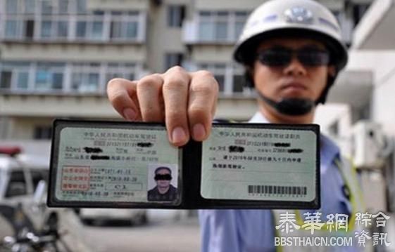 在中国你的驾驶证能“终身免检”了！