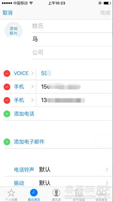 如何显示Iphone联系人归属地？简单一招即可完成