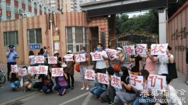 北京学校再曝“毒操场” 校方称拆除有损国资