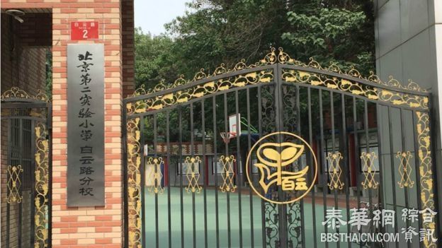 北京学校再曝“毒操场” 校方称拆除有损国资