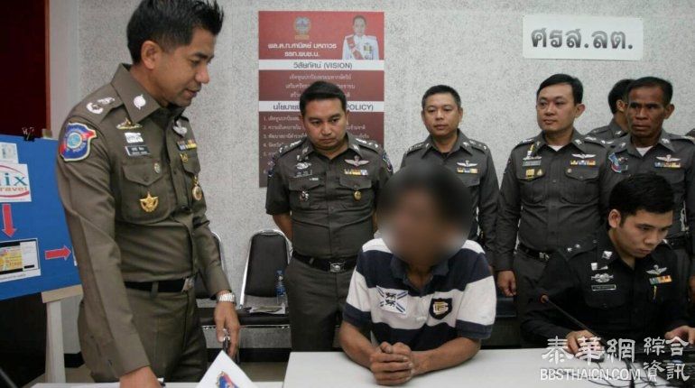 警察捣毁曼谷一非法经营旅行社兼诈骗 业主被抓
