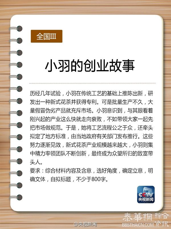 2016年高考作文题目公布 多地采用材料作文形式