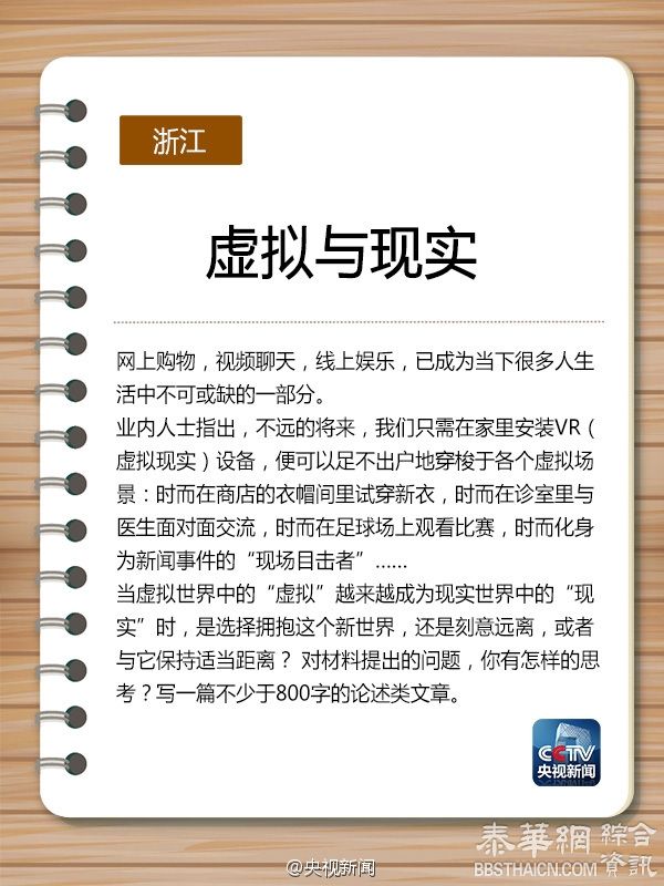 2016年高考作文题目公布 多地采用材料作文形式