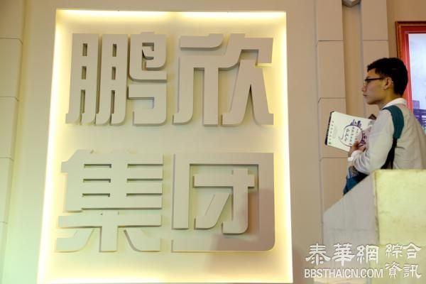 在澳洲扫货后，上海鹏欣又来到巴西准备收购一家银行