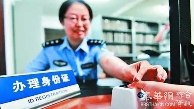 中国大陆公安部：7月1日起大中城市将全面启动身份证异地受理工作