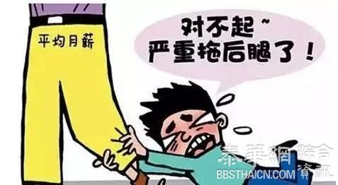 为啥每次公布平均工资我都拖后腿？终于知道原因了