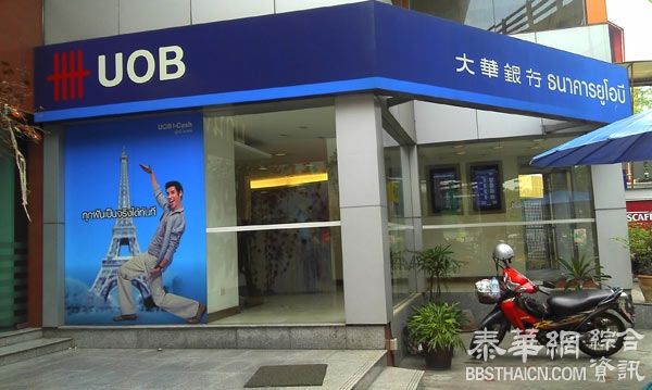 UOB员工诈骗事件新进展：官方否认拒绝承担责任 在获得事实真相前不会解冻涉案账户