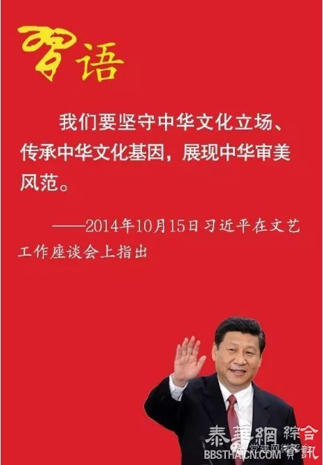 习近平谈弘扬中华优秀传统文化:增强做中国人的骨气和底气