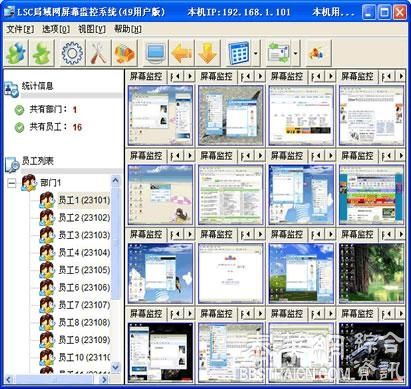 局域网如何控制多台电脑