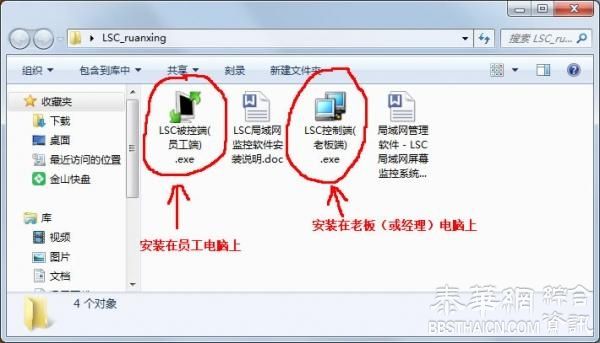 局域网如何控制多台电脑