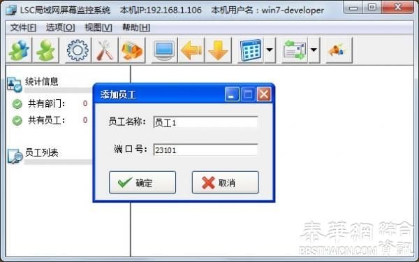 局域网如何控制多台电脑