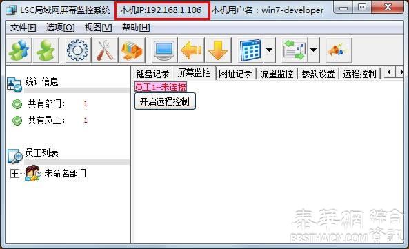局域网如何控制多台电脑