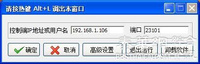 局域网如何控制多台电脑