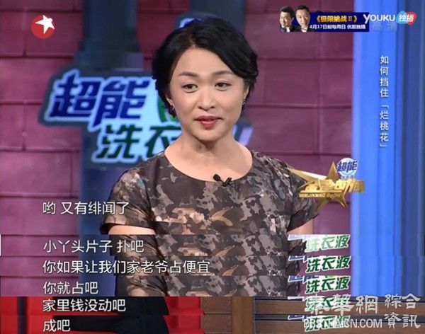 冯小刚绯闻不断 徐帆：反正是男的占便宜…