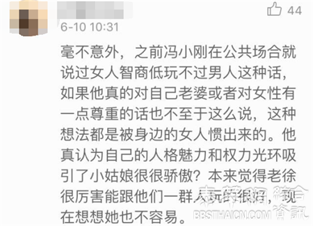 冯小刚绯闻不断 徐帆：反正是男的占便宜…