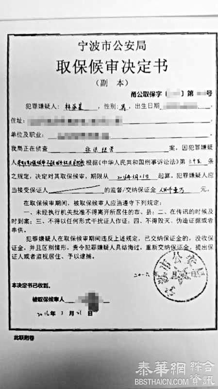 党媒反击:公开铜锣湾书店店长林荣基认罪书