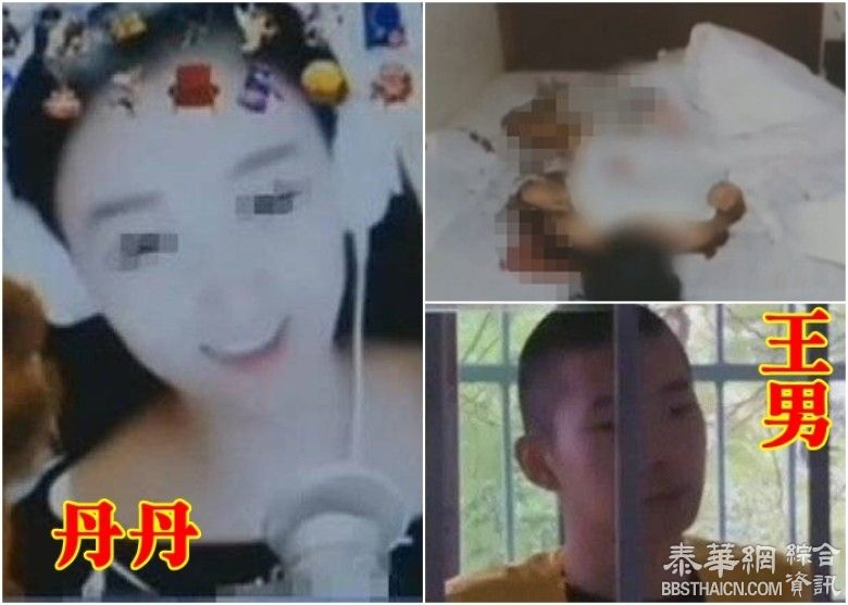 网络女主播与粉丝开房 遭斩19刀裸死床上