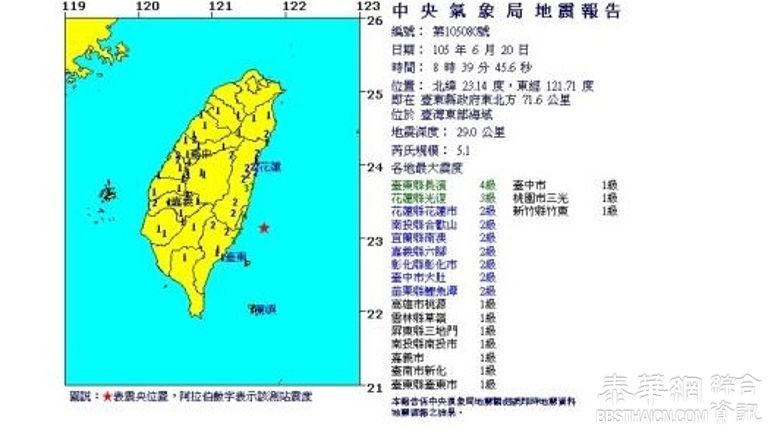 台东外海地震 最大震度达4级