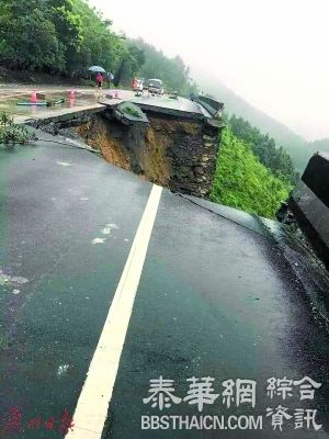 盘山公路坍塌现20米悬崖，广东90后夫妻雨夜拦车救十余人