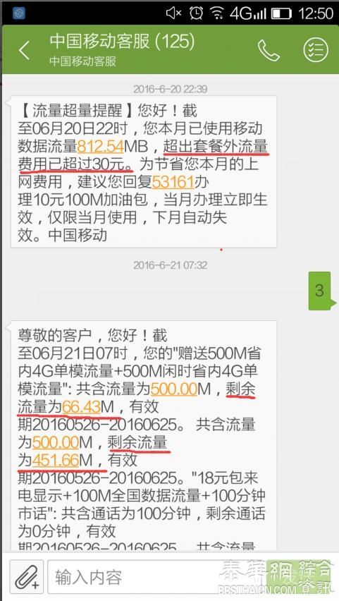 中国移动乱扣费出新招：上网信号不稳234G网络切换需另扣费?