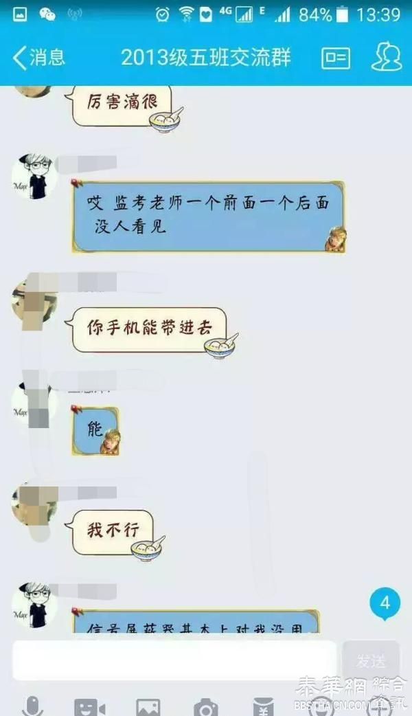 官方证实甘肃一中学3名教师助1名考生中考作弊，校长曾否认