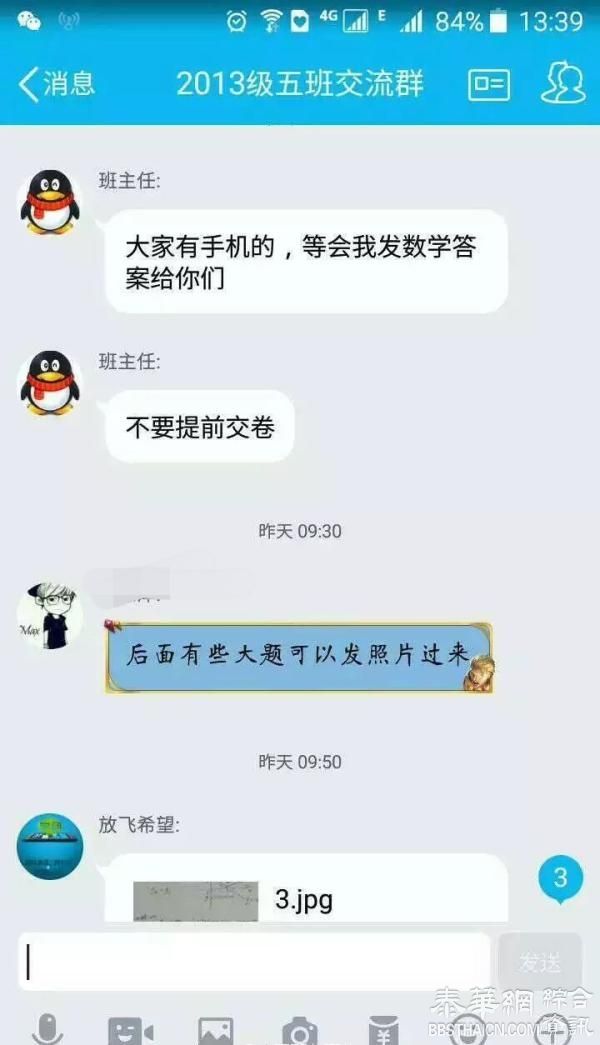 官方证实甘肃一中学3名教师助1名考生中考作弊，校长曾否认