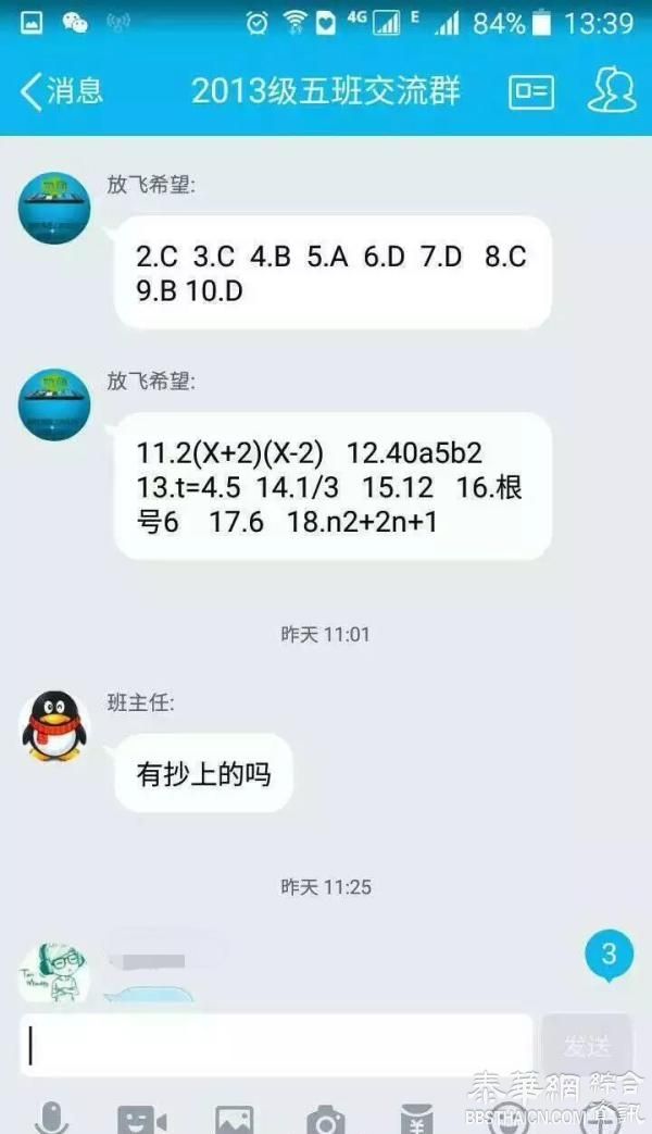 官方证实甘肃一中学3名教师助1名考生中考作弊，校长曾否认