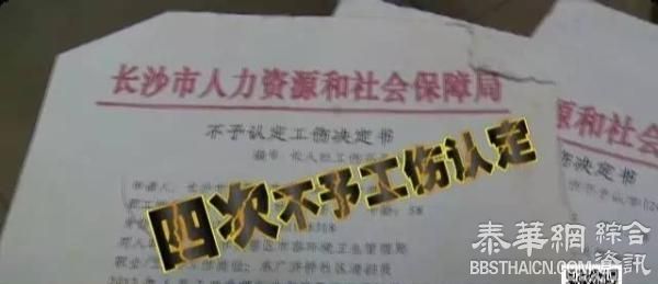 长沙环卫工上班时间发急病死亡，人社局三次败诉仍不认定工伤