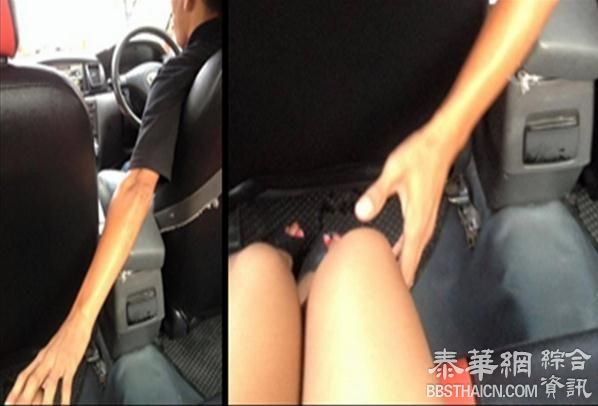 泰女独坐计程车 司机胆大包天伸手摸大腿