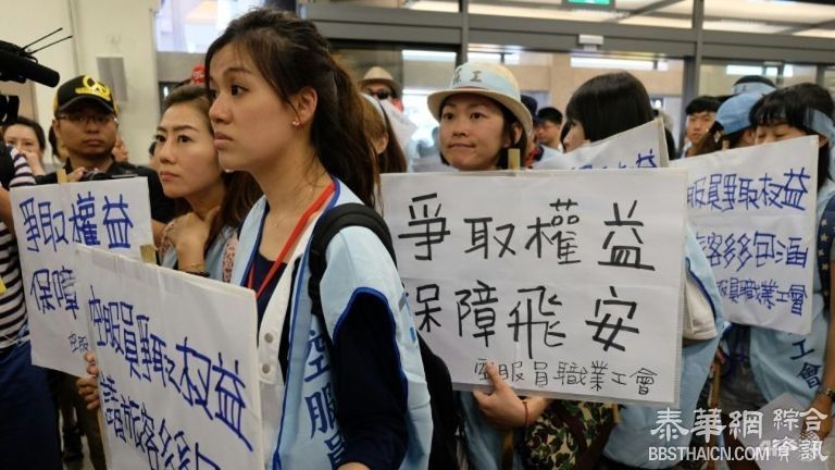 台湾华航罢工：管理层同工会达成初步共识