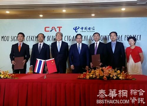 电信机构（CAT）和中国电信签署跨国陆上和海底光缆系统建设项目MOU协议。预计陆上部分2年内完成