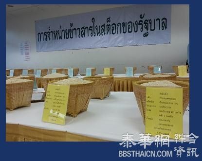 填补全球市场空缺 政府库存大米百万吨官米将出口