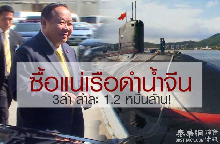 中国潜水艇 巴逸：海军非买不可 海军初定计画是使用2017年预算购买第一艘潜水艇