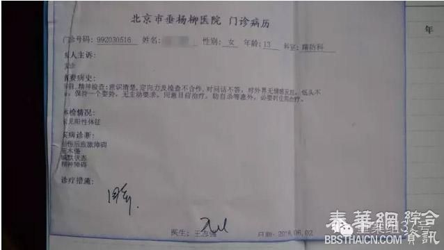 内蒙古4名女初中生遭性侵 人大代表等3人涉案
