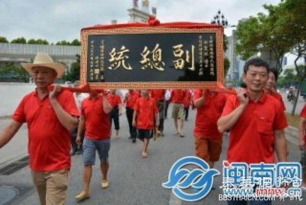 福建媳妇当选菲律宾副总统 村民庆祝