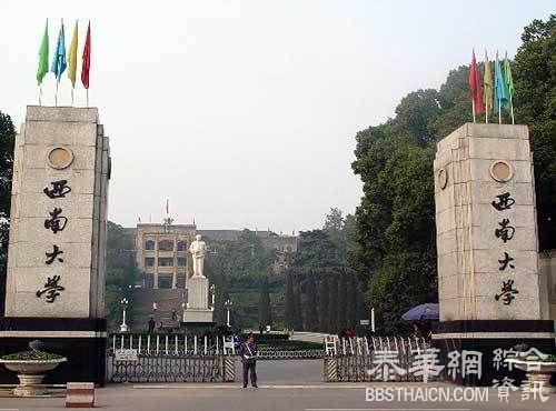 网帖举报西南大学一副书记收受学生钱，双方均称系诽谤已报案