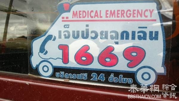 董里府急救中心1669急救热线被误拨 9个月逾5000次