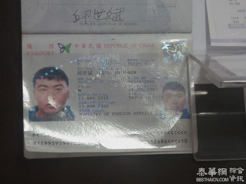 盗刷1000万 4台湾男曼谷落网  涉嫌盗取他人银行信息偽造假银行卡