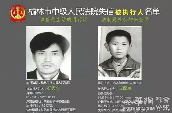 陕西榆林公开老赖照片现小学生照，回应称：工作疏漏