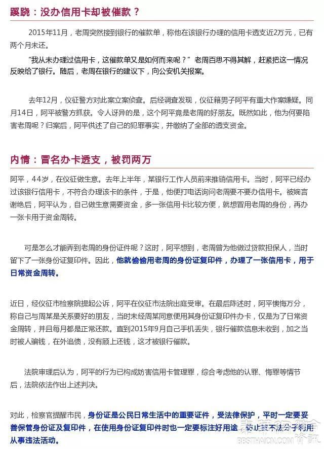 公安提醒:身份证复印件不加这几个字，可能让你倾家荡产！