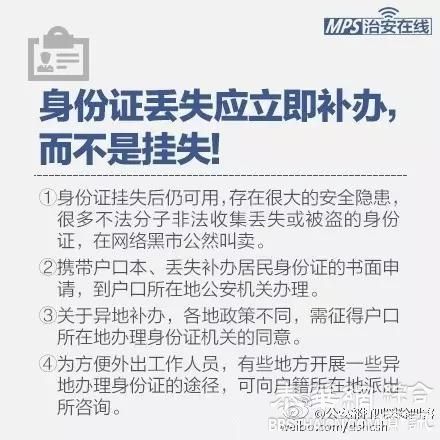 公安提醒:身份证复印件不加这几个字，可能让你倾家荡产！