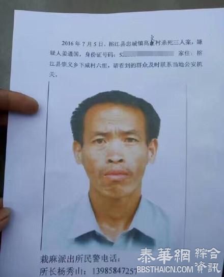 贵州男子杀害一名妇女和两名儿童后逃走，警方已锁定嫌犯