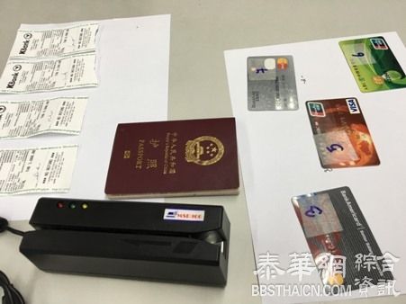 清迈刷假信用卡 3名中国男嫌犯落网   缴获5张假信用卡，一台扫描仪及电子读卡器