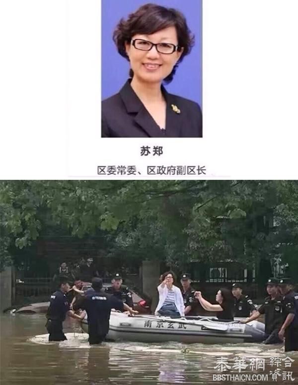 南京回应“女副区长抗涝摆拍”：并非摆拍作秀