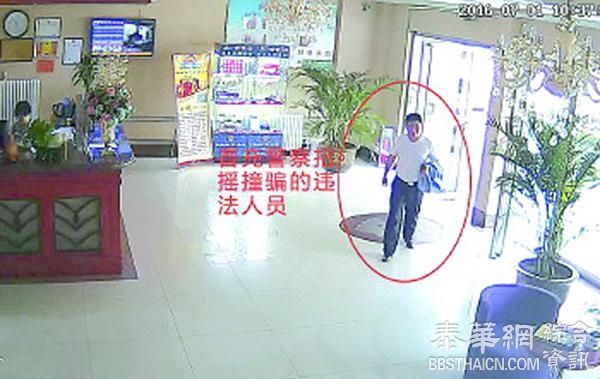 一男子网购警服到宾馆骗钱，值班经理用缓兵之计叫来真警察