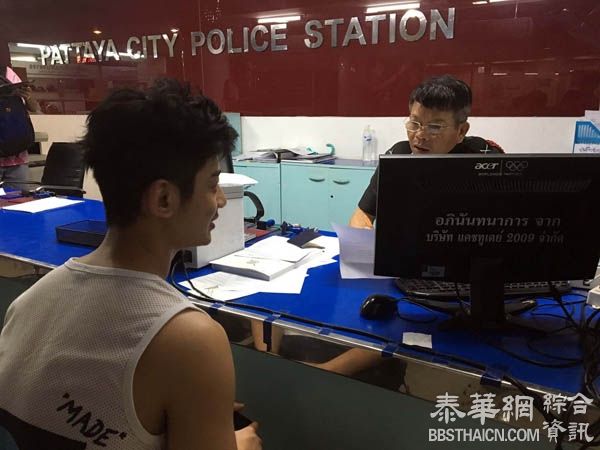芭堤雅治安令人担忧歹徒猖獗 华人游客遭劫财