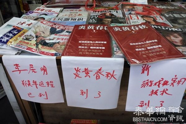 炎黄春秋社长遭换　社方：已面临绝境