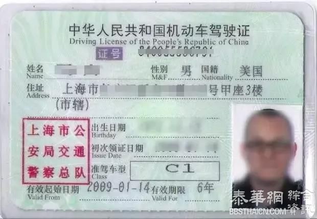 中国驾照一直未被发现的三大漏洞 竟被一个外国人指出