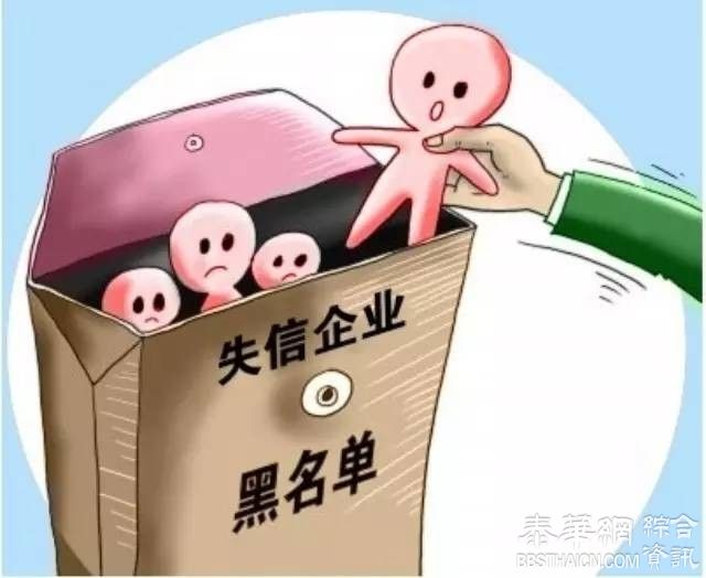 22992家企业被列黑名单