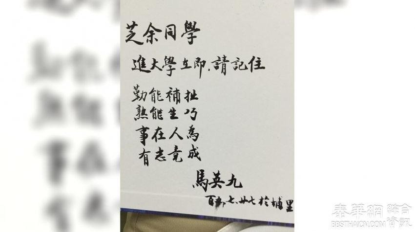 野生马英九访埔里鞋行　随身带毛笔签名留念